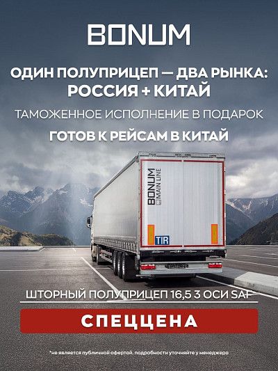 Готов к рейсам в Китай