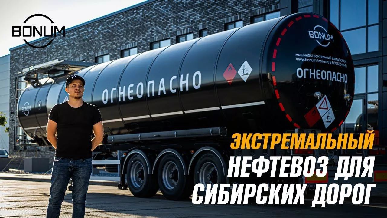 Автоцистерны для перевозки нефти: купить автоцистерны нефтевозы в Магадане.